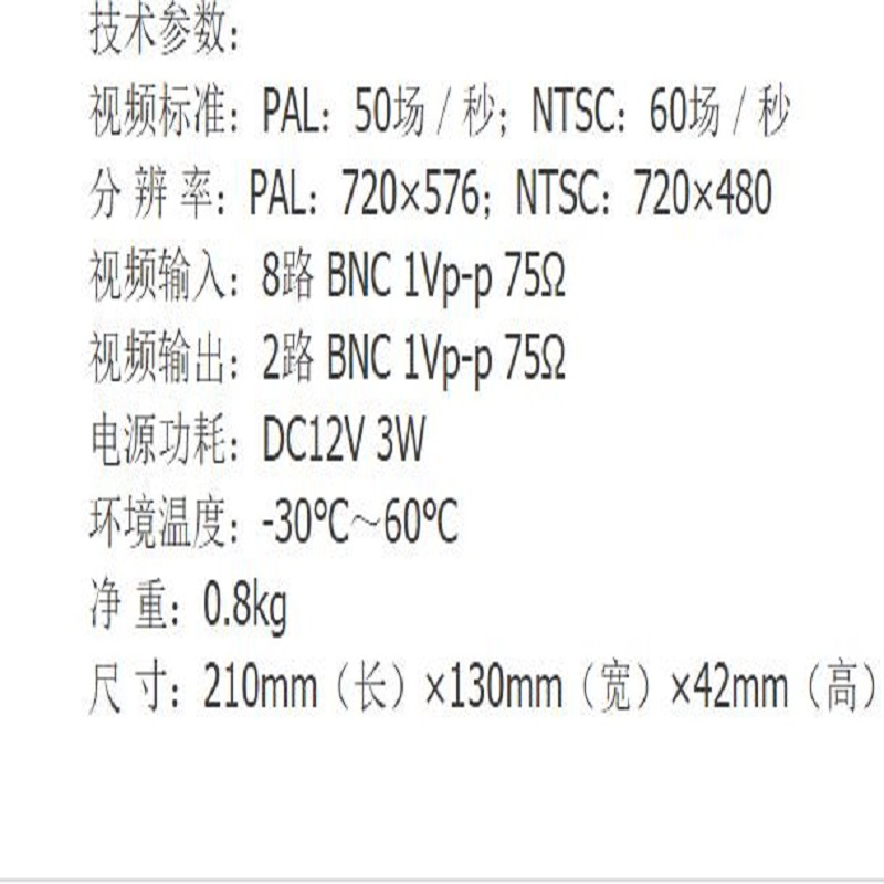 八路画面分割器 (电脑监控分屏八进一出多屏幕视频同屏显示分配器)