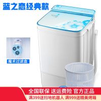 【闪电发货】长虹洁立方洗脱一体单筒单桶家用大容量半自动小型迷你洗衣机 长虹洁立方50蓝之恋经典款