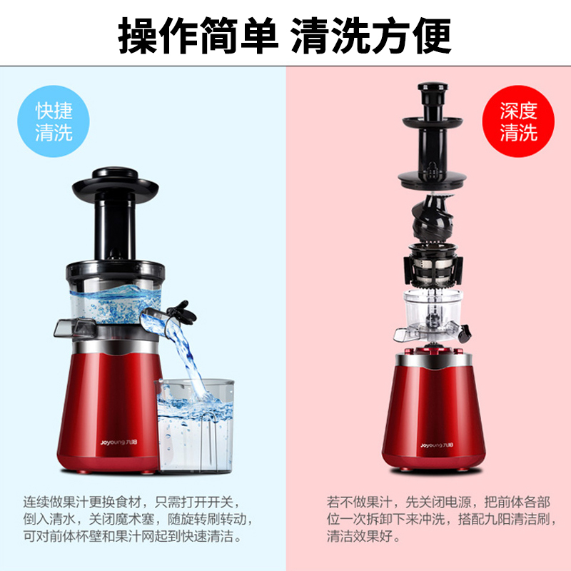 九阳(Joyoung)榨汁机 原汁机低速多汁家用多功能果汁机 可制作冰淇淋 软硬两档原汁原味