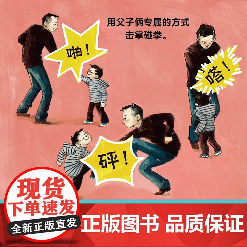 大麻烦?小问题!——爸爸一定有办法 (没有大麻烦,只有小问题! 让孩子获得松弛感,成为内心有力量的人!)高清大图