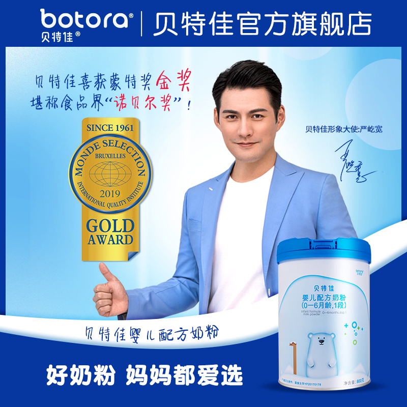 贝特佳旗舰店贝特佳羊奶粉婴儿配方奶粉800g荷兰进口奶源纯羊乳蛋白一