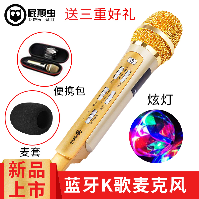 屁颠虫MC-700蓝牙无线话筒 手机全民K歌麦克风唱吧电脑话筒 汽车神麦K歌神器/苹果+安卓手机通用 3.5接口