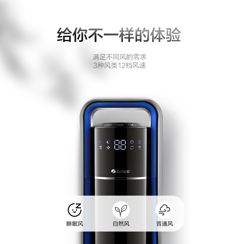 格力(GREE)电风扇FLZ-09X63Bag 智能微联塔扇/无叶风扇/电风扇 空调扇风扇WiFi智能控制12H定时预约高清大图