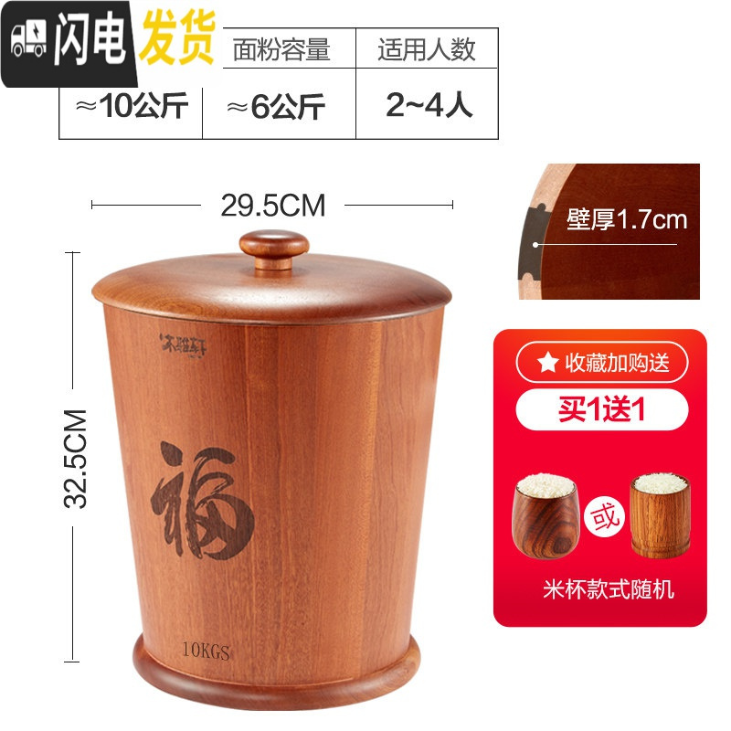 三维工匠乌檀木米桶储米箱防蛀米桶米缸家用20斤装米防虫防潮10kg 10kg乌檀木米桶（适合2-4人家庭）现货速发