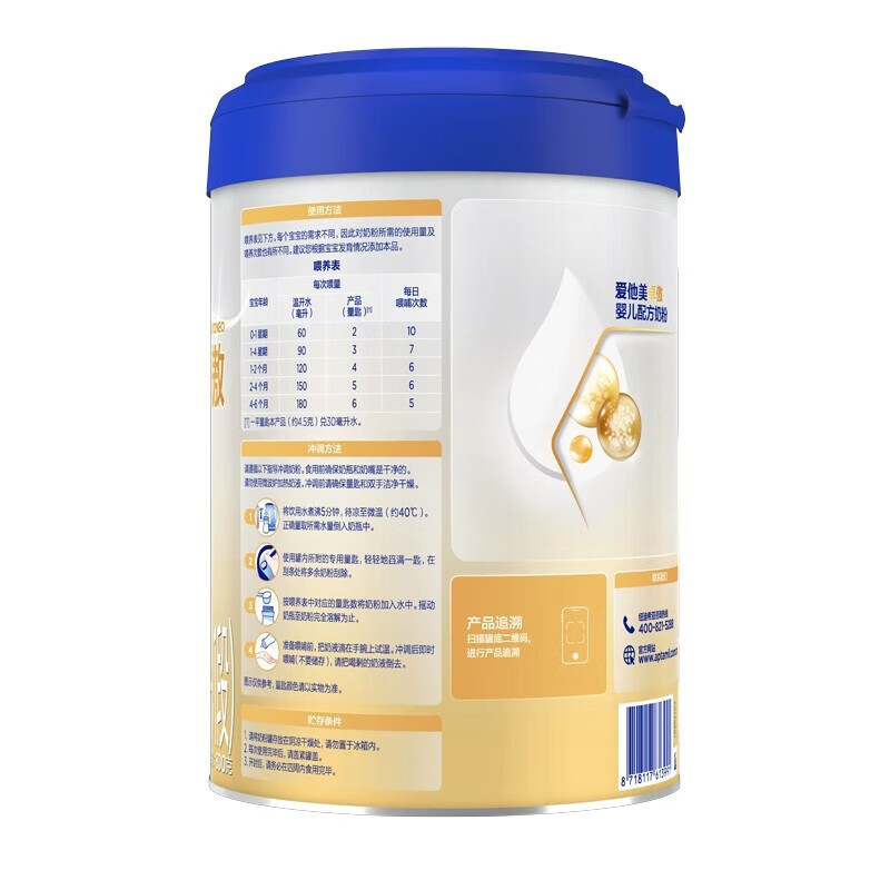 爱他美(Aptamil) 卓傲婴儿配方奶粉(0—6月龄,1段) 800g