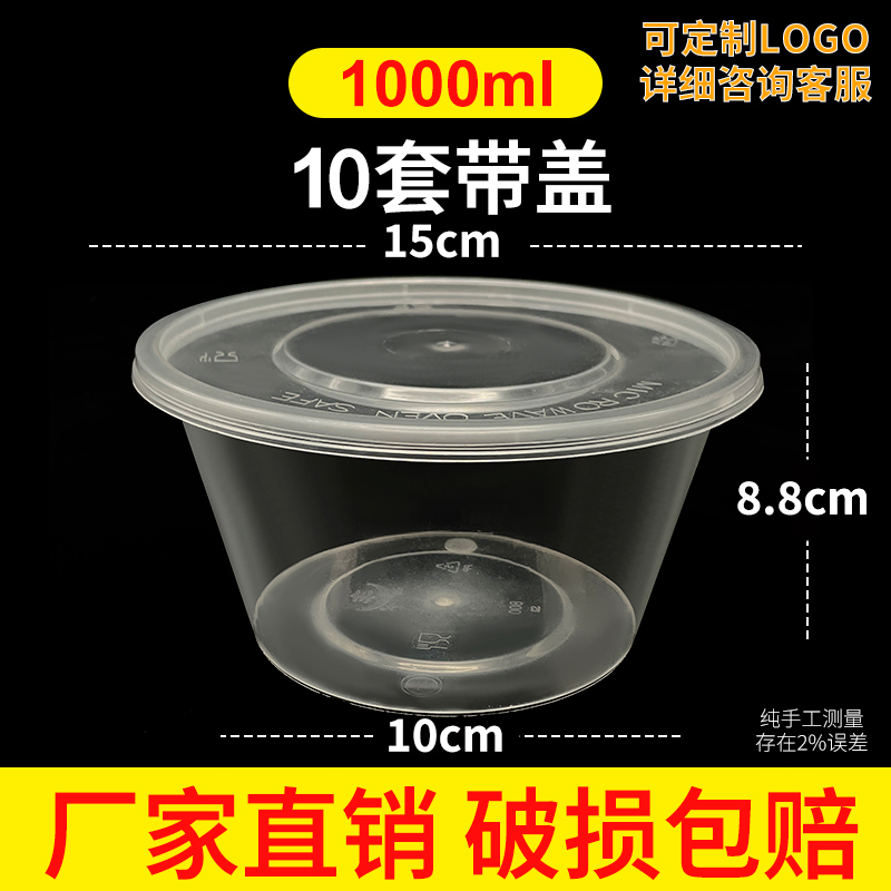 一次性餐盒圆形打包盒长方形外卖饭盒加厚食品级塑料汤碗筷具带盖