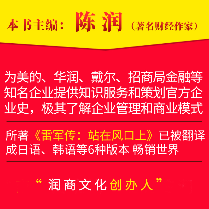 [正版]全2册 埃隆马斯克传+任正非传 中华有为 世界名企业家财经人物传记书 商业思维任正非自传 商业的本质市场经济商高清大图