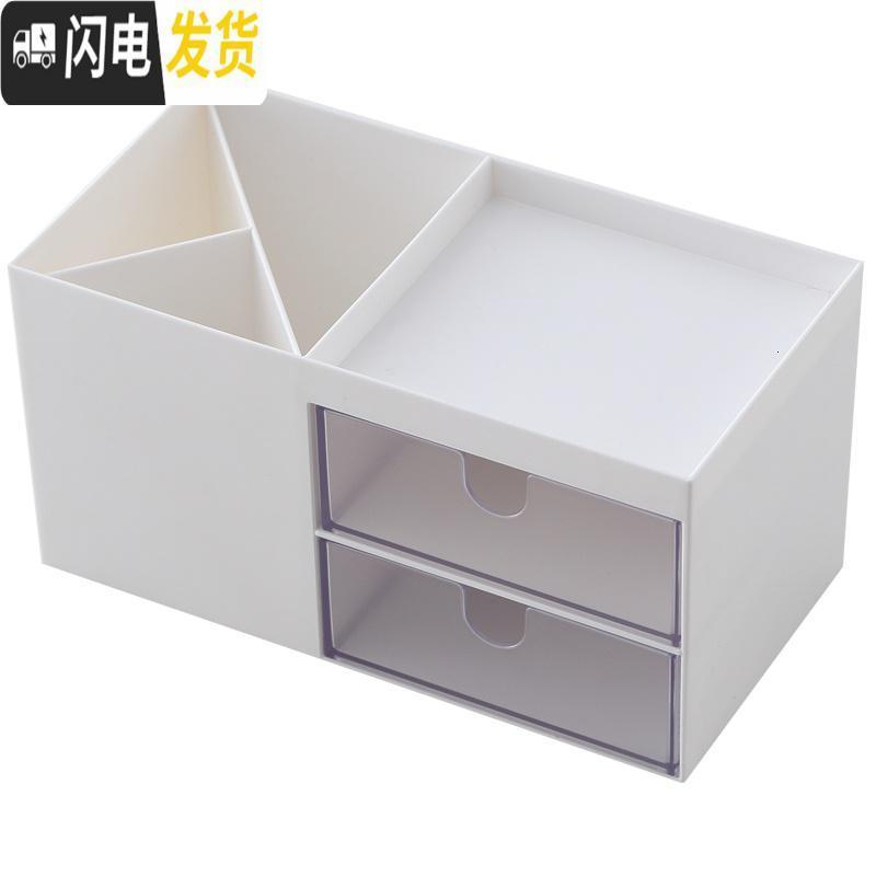 三维工匠文具收纳盒北欧创意桌面抽屉式办公室学生笔筒化妆品塑料整理盒子_353 象牙白