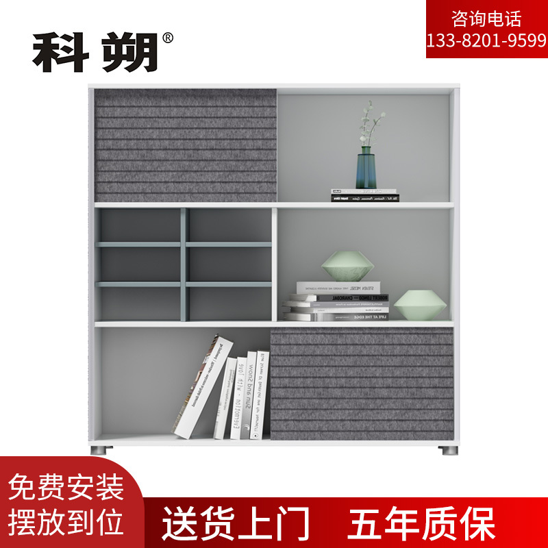 科朔 文件柜矮柜 资料柜木质办公室文件柜KS-09F1209