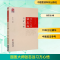 [M]国医大师张志远习方心悟-9787506793360