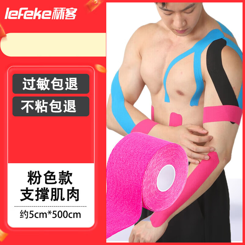 秝客0729-肌肉贴肌贴肌效贴 护膝运动胶带 弹力运动绷带马拉松 [肌肉贴/粉岩迷彩]5*500cm 5卷装高清大图
