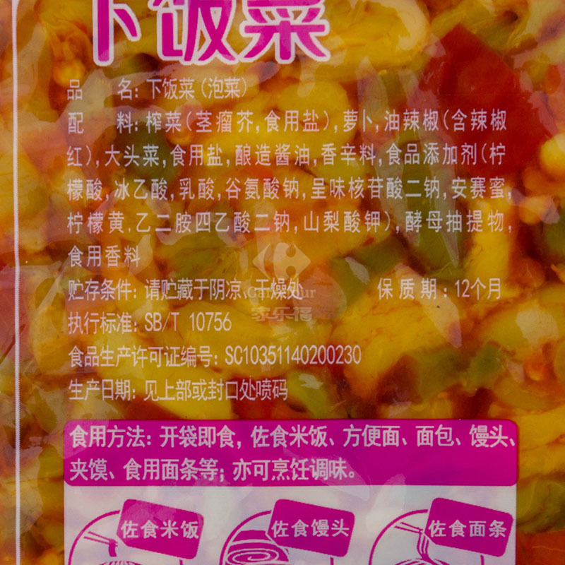 吉香居下饭菜180g高清大图