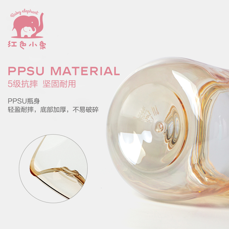 红色小象PPSU宽口径奶瓶(粉)90ml