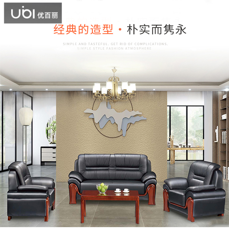 优百丽 F-169 办公室沙发 办公家具 会客接待 现代简约家具 颜色尺寸可定制高清大图
