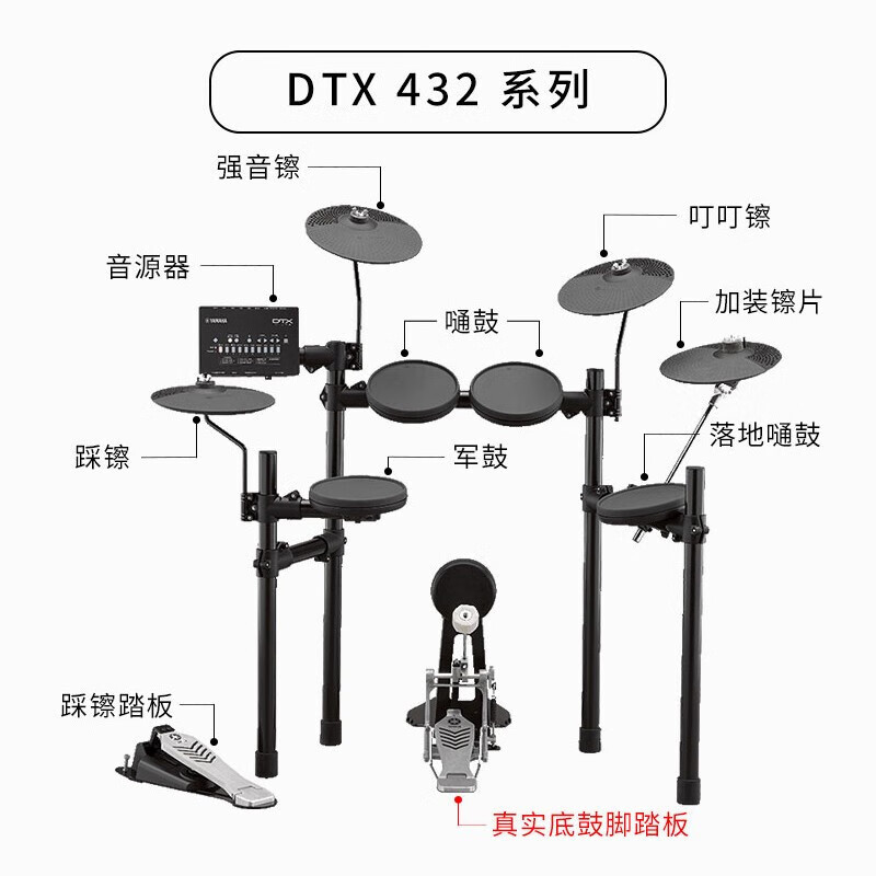 雅马哈(YAMAHA)DTX432K入门升级款电子鼓架子鼓儿童初学+擦片+音箱+鼓凳礼包
