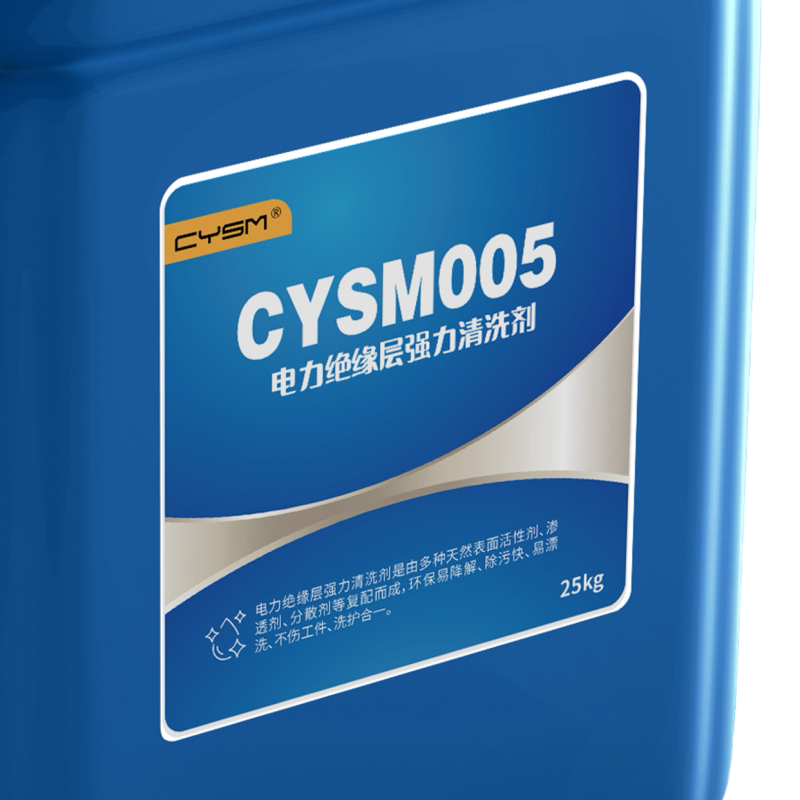晨洋(CYSM) 电力绝缘层强力清洗剂 CYSM005 25kg 桶