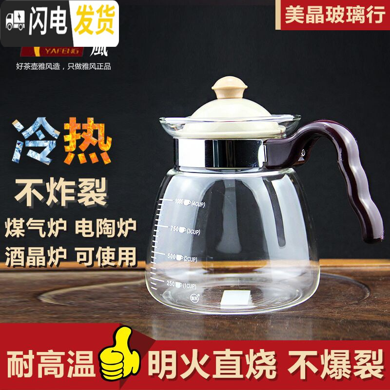 三维工匠玻璃茶壶大容量可高温直火咖啡壶凉水壶明火烧水壶煤气炉可烧 1000八方锤纹壶可以明火A183茶具