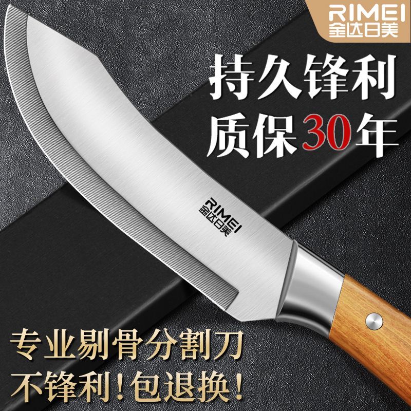 金达日美剔骨专用刀屠宰用刀剥皮刀杀羊牛分割刀割肉刀切肉刀8138P