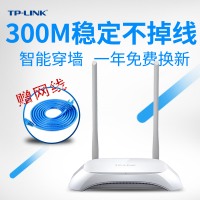 TP-LINK无线路由器TL-WR842N迷你家用穿墙王300M 无线有线路由WiFi信号放大器高速光纤宽带漏油器宽带路油器 电信移动联通全网通路由三网通全网通多网口