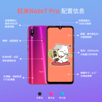 小米（mi）Redmi 红米Note7 Pro 骁龙675 索尼4800万摄像 全网通版 6GB+128GB 暮光金 移动联通电信4G手机 双卡双待