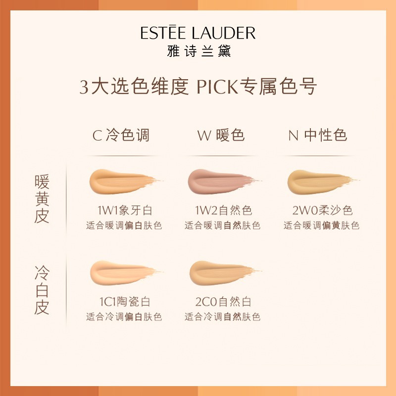 雅诗兰黛 DW持妆粉底液30ml 轻薄不脱妆遮瑕 象牙白(1W1) 自然色(1W2) 自然偏白(2C0)