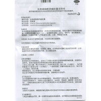 禁售易善复 多烯磷脂酰胆碱胶囊36粒 脂肪肝 食欲不振 肝炎