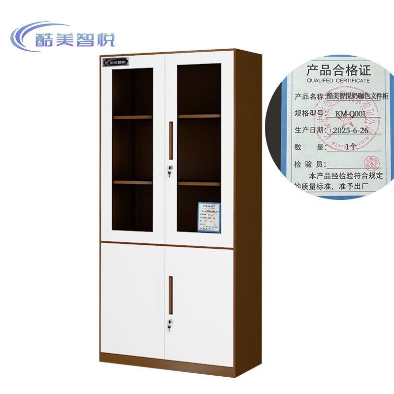 酷美智悦 奶咖色文件柜 KM-Q001 个高清大图