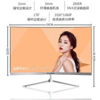 瀚想(heovose)全新24英寸一体机电脑i5-4210M 8G 256G固态英特尔酷睿i5/i7台式整机家用游戏全套