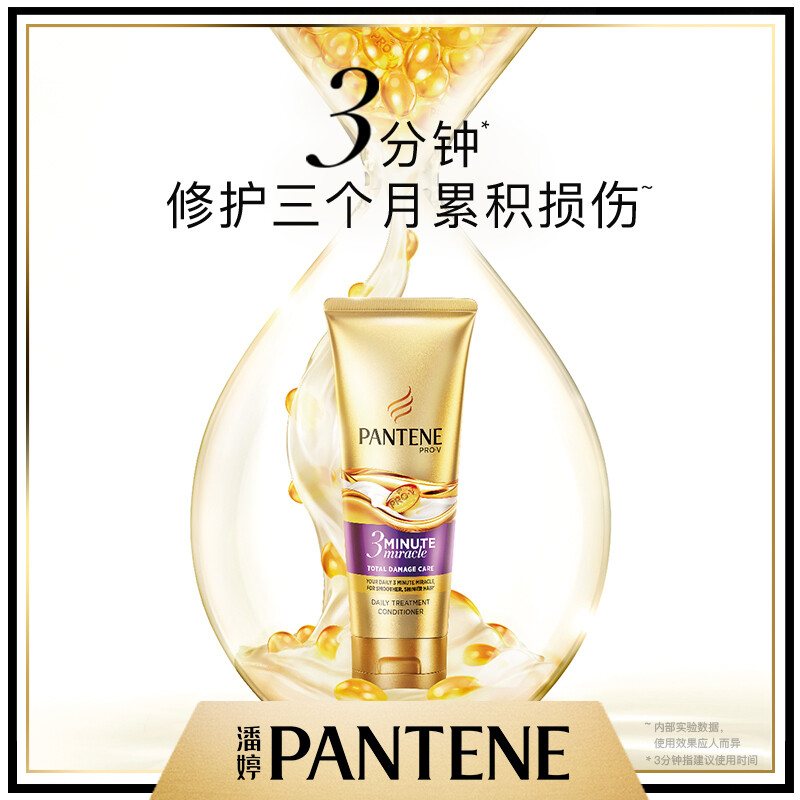 锁色潘婷深水泡弹发膜护发素12ml*4加三分钟奇迹发膜70ml