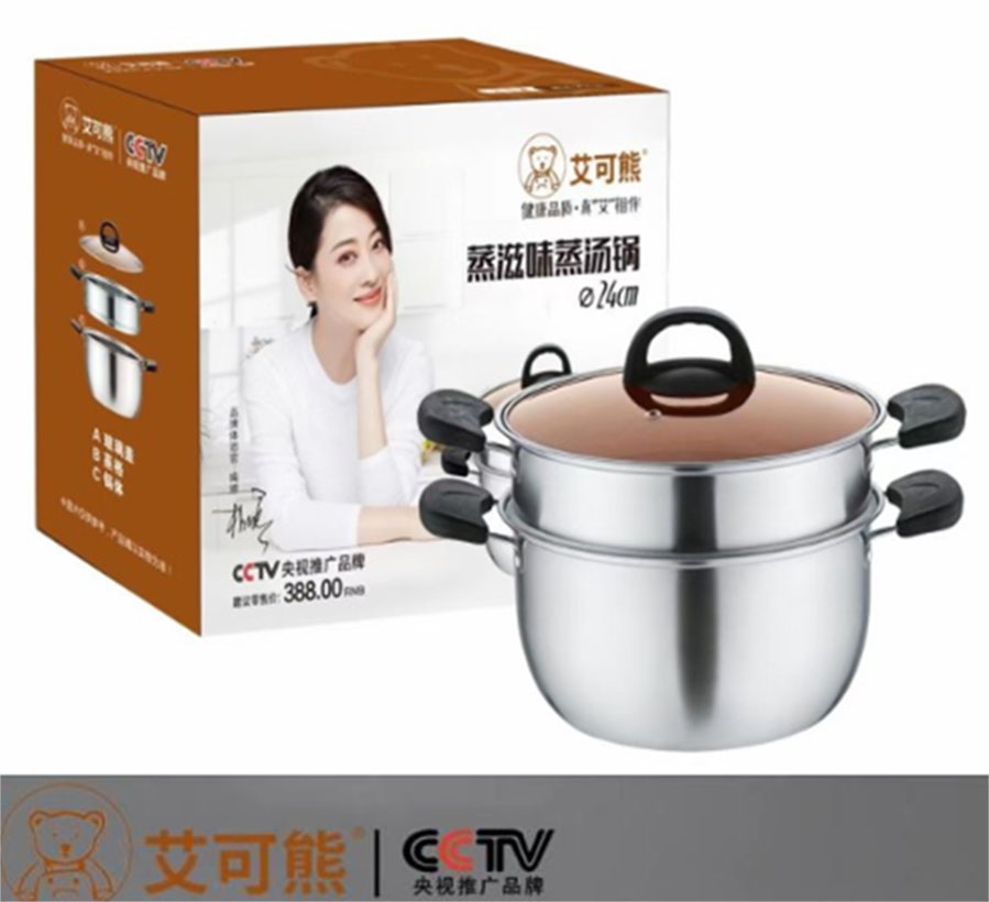 艾可熊 双层蒸滋味汤蒸锅 24CM高清大图