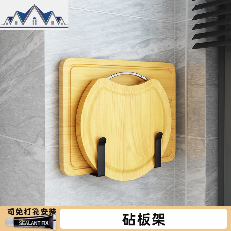 厨房置物架免打孔壁挂式刀架砧板架菜板架用品锅盖调料架子收纳架 三维工匠高清大图