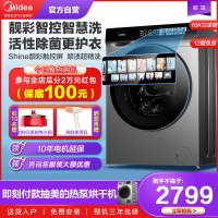美的(Midea)滚筒洗衣机全自动10公斤变频 Shine靓彩触控屏 一键智慧洗 活性除菌 MG100V858ADE