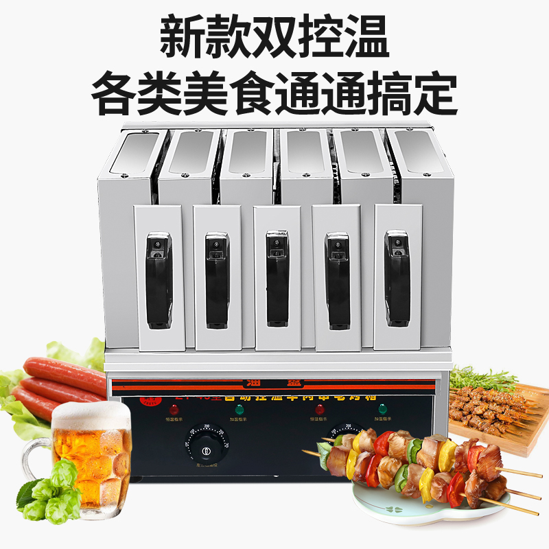 欧尚厨智杰 电热烤串炉 商用无烟烧烤炉电烤羊肉串烤肉机