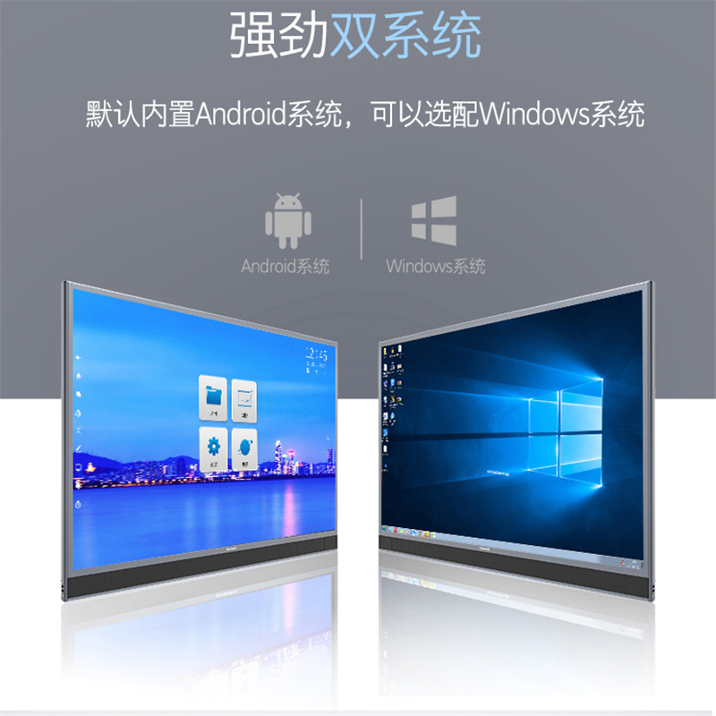创维 75E99UD-D款75寸标配多媒体智能会议一体机 交互式教学电子白板液晶电视 触摸屏商显触控一体机