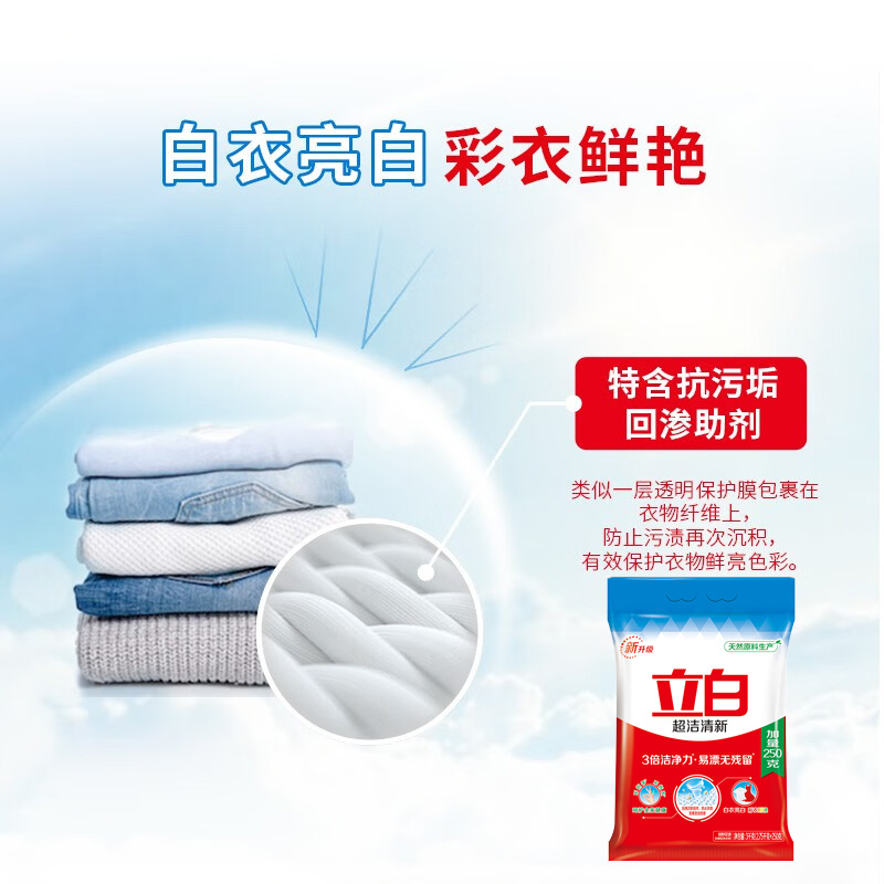 立白洗衣粉3kg深层洁净强力除菌xyf_cj2_cj_3.0-1高清大图