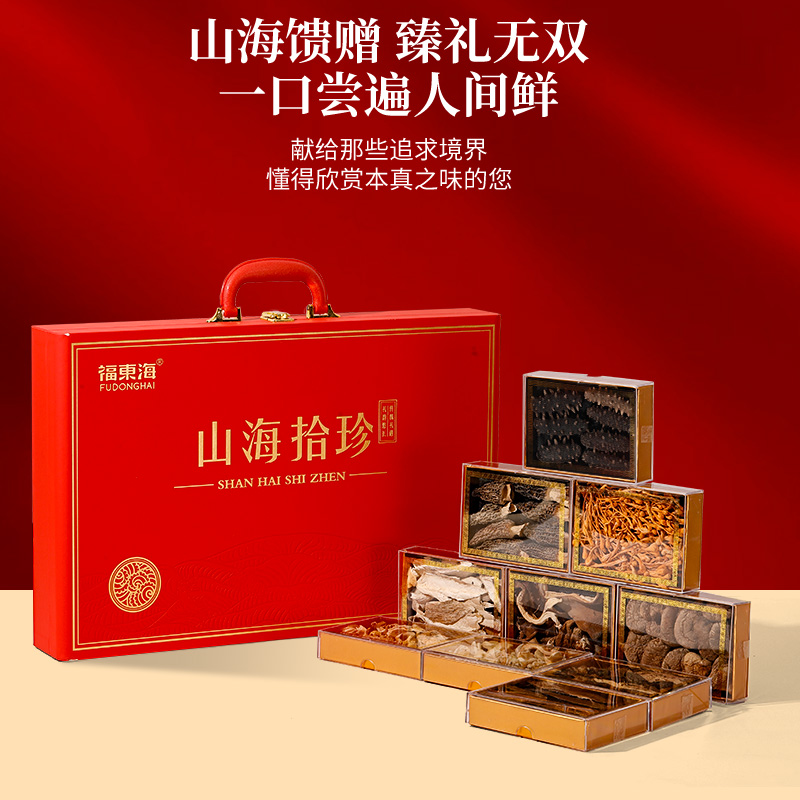 福东海山海拾珍礼盒-F195克/盒高清大图