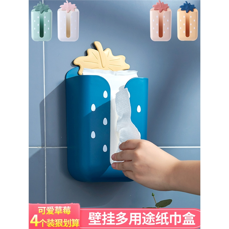 厨房纸巾盒壁挂式免打孔法耐收纳盒家用创意卫生间抽纸盒多功能厕所纸巾架倒