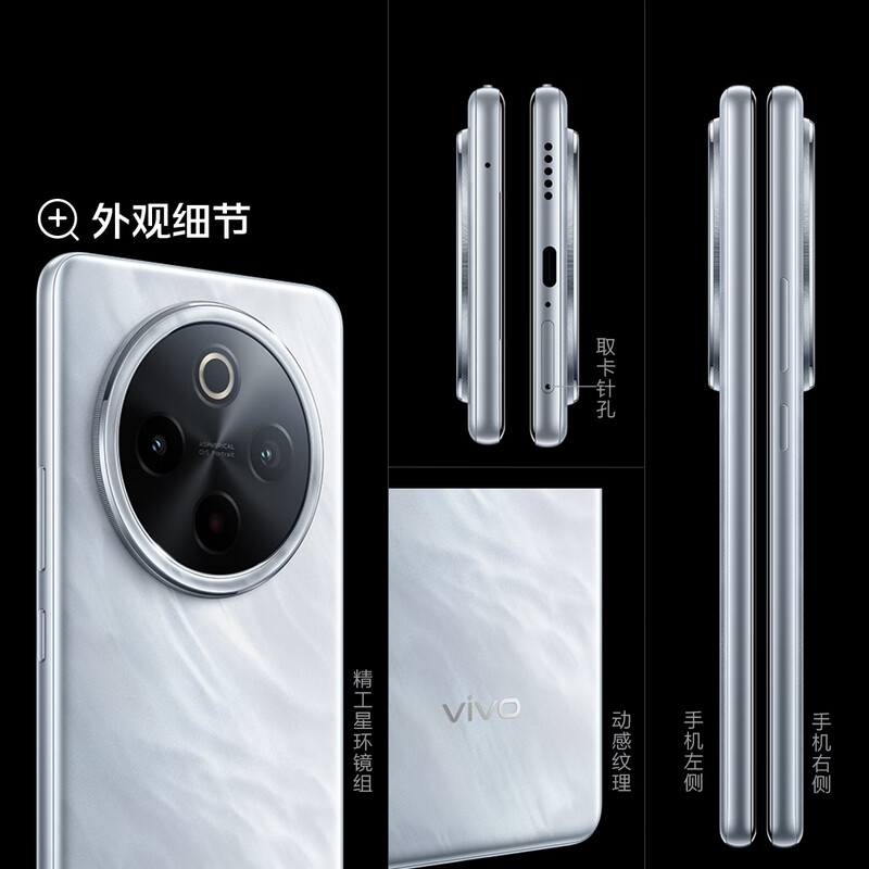 vivo Y300 Pro+ 12GB+256GB 星空银 5G手机 7300mAh超薄蓝海电池 90W远航闪充 第三代骁龙7s 索尼5000万像素双防抖镜头拍照手机高清大图