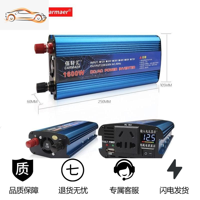 [补贴10%]车载逆变器12V/24V/48V转220V大功率2200W家用电源转换器噐 加强版1600W家车12v 2高清大图
