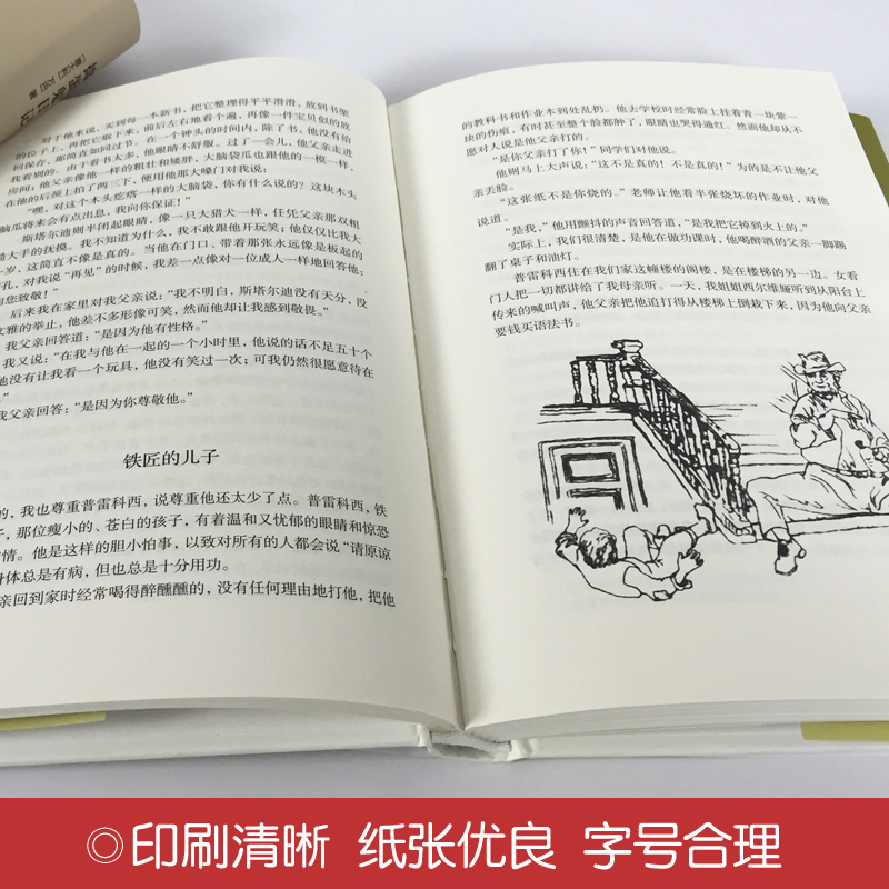 [正版]爱的教育名家名译 亚米契斯原著三年级四五六年级课外书世界名著小说10-15-18岁读物小学生版青少年版全套高清大图