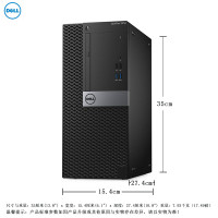 戴尔(DELL)OptiPlex3050MT商用台式电脑主机(Intel i5-7500 4GB 1TB三年上门DVD)
