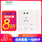 施耐德电气（Schneider Electric） 绎尚镜瓷白 开关插座面板 86型面板家用墙壁式