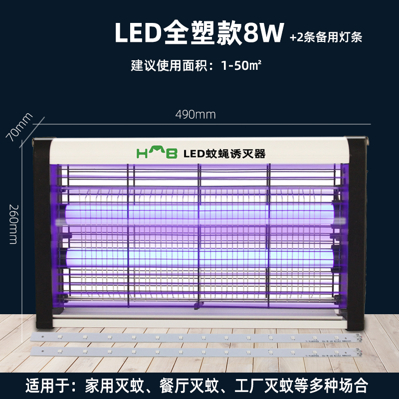 三维工匠灭蚊灯家用商用灭蝇灯餐厅饭店用灭蚊养殖场电蚊子蚊虫诱灭器 三维 LED/升级款/8瓦+2条备用灯条建议1-5高清大图