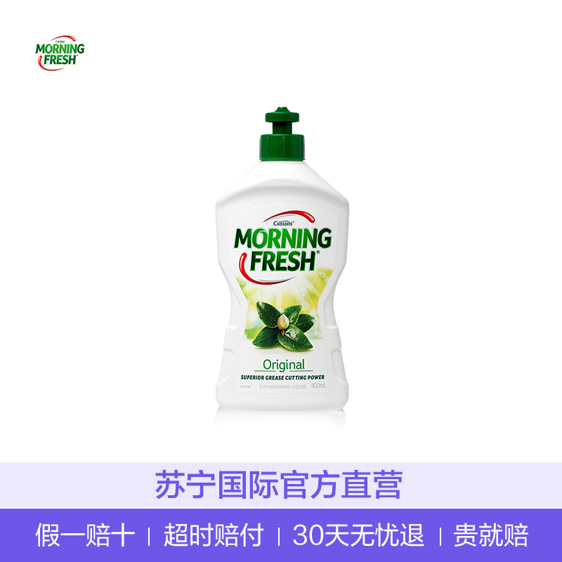 [澳洲特产]Morning fresh 澳洲进口 超浓缩护手洗洁精清洁剂 果蔬餐具去油污400ml 原味