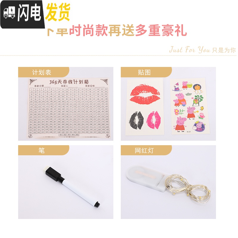 三维工匠365天存钱罐可打开透明网红男女成人计划表创意大容量实木储蓄箱 时尚款(灯+计划表+贴纸)储蓄罐高清大图
