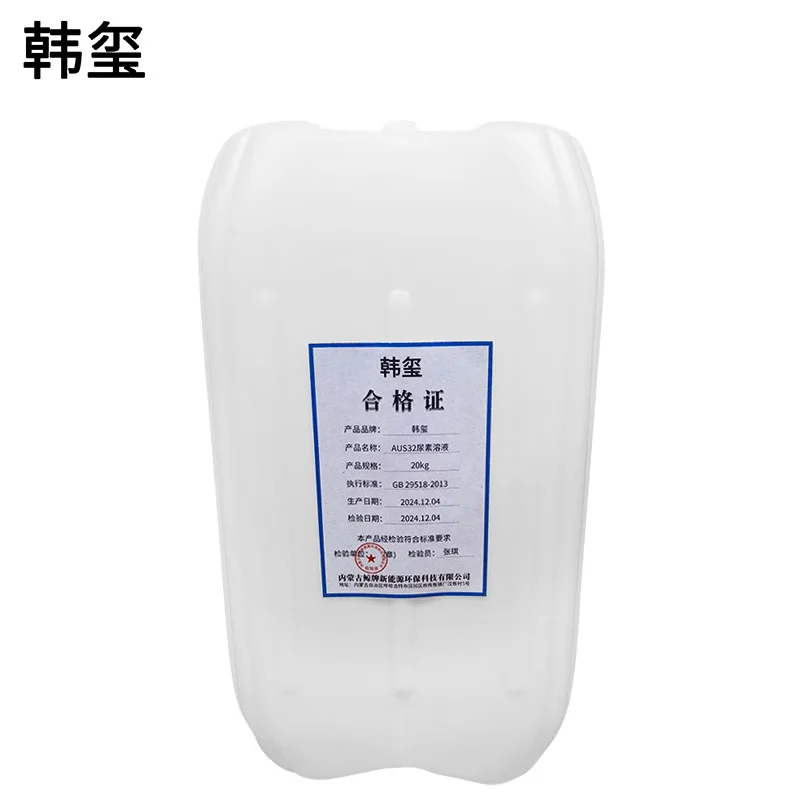 韩玺 AUS32尿素溶液系统清洁 20Kg/桶高清大图