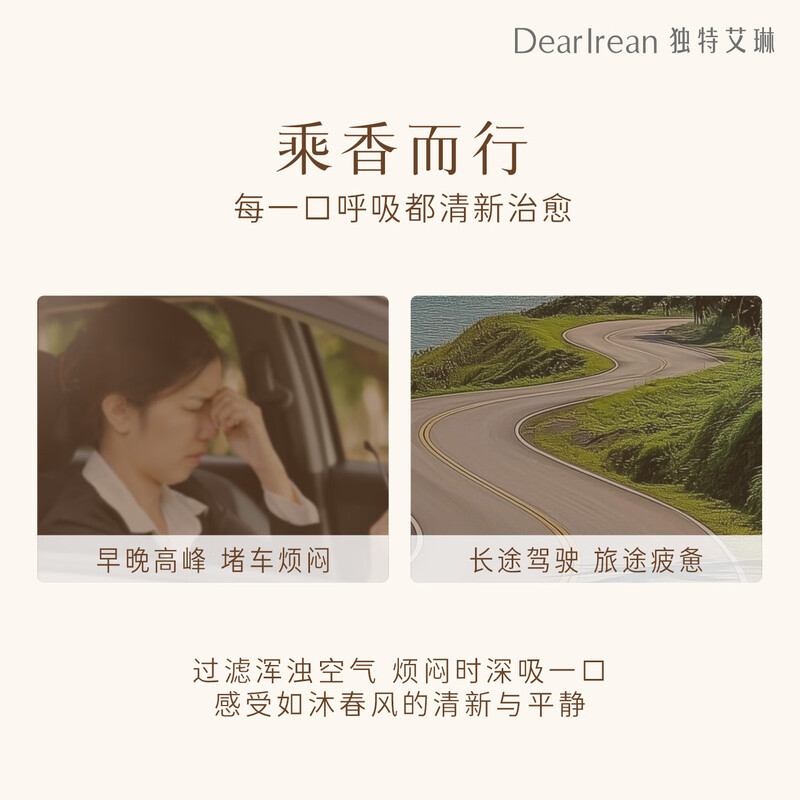 独特艾琳车载香薰琥珀之钥13g高清大图