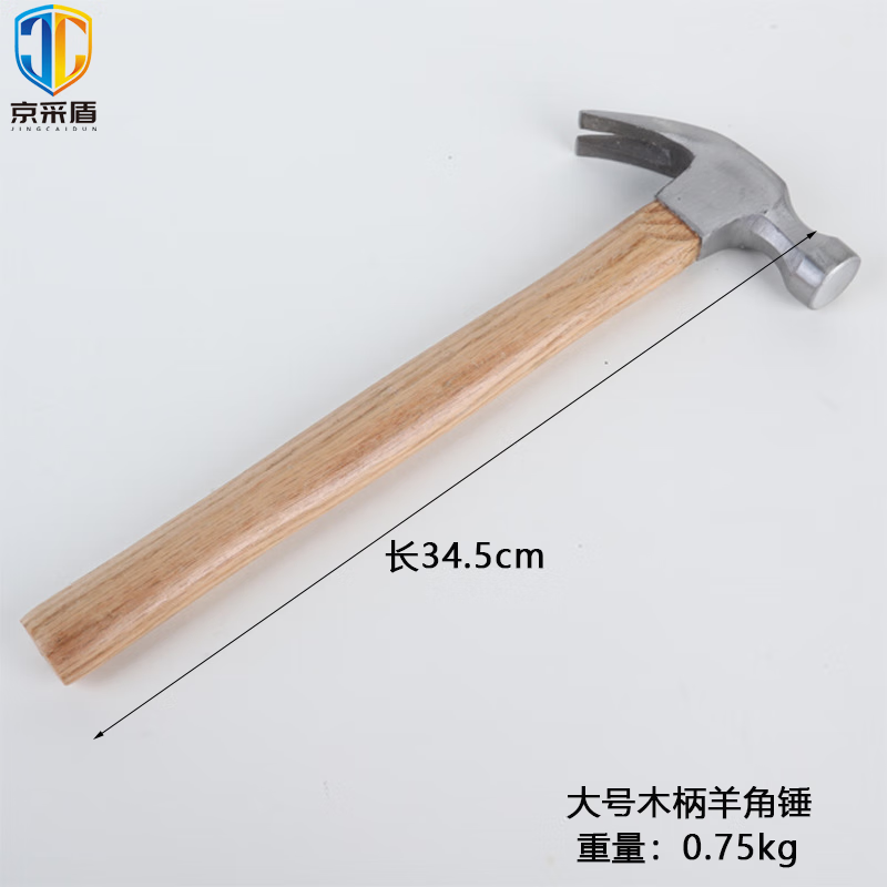 京采盾 木柄羊角锤多功能高碳钢家用起钉锤工具锤子长34.5cm 重0.75kg高清大图