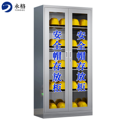 永格不锈钢安全帽存放柜员工地工厂车间头盔摆放柜电力安全帽放置柜带锁 20顶201(不含帽) 整体