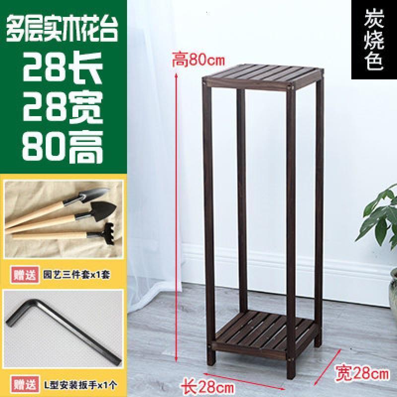 森美人花架子阳台实木多层客厅室内外置物简约家用花台绿萝盆架单个 碳28*28*80